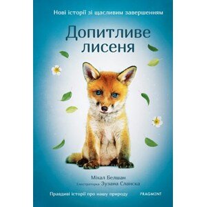 Novi istorii zi ščaslyvym zaveršennyjam - Dopytlyve lysenja | Michal Belšán, Zuzana Slánská, Vita Semalit, Olena Vaščenko