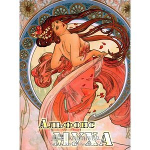 Alfons Mucha /rusky/ - autorů kolektiv