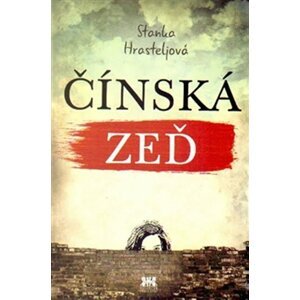 Čínská zeď - Stanka Hrasteljová