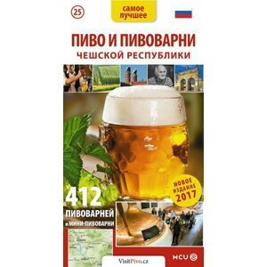 Pivo a pivovary Čech, Moravy a Slezska - kapesní průvodce/rusky - Jan Eliášek