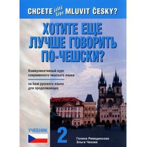 Chcete ještě lépe mluvit česky? - 2 Ruská učebnice - Elga Čechová, Helena Remediosová