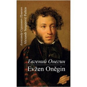 Evžen Oněgin / Jevgenij Onegin, 3.  vydání - Alexandr Sergejevič Puškin